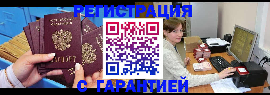 прописка поиск в Иркутской области