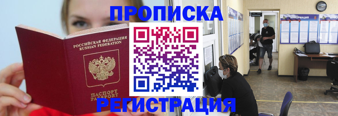 временная регистрация законно в Иркутской области