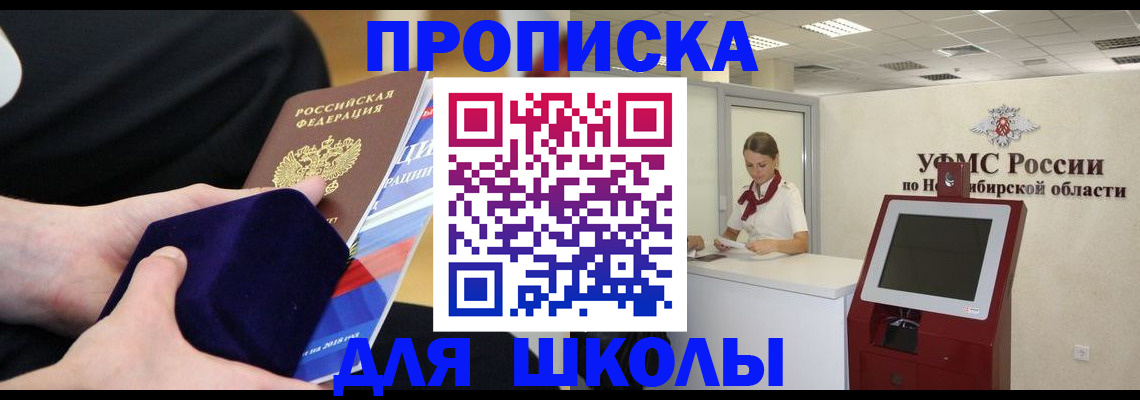 временная регистрация надежно в Иркутской области
