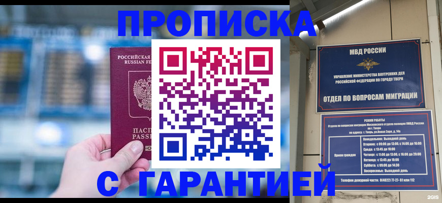 прописка иностранных граждан в Иркутской области