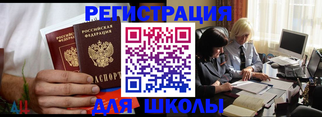 временная регистрация собственник в Иркутской области